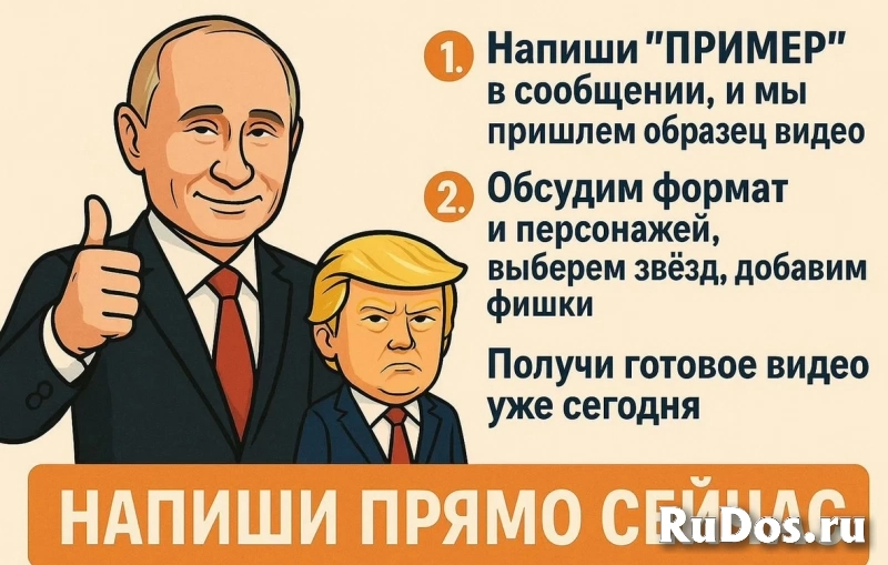Внимание! Количество заказов ограничено! изображение 3