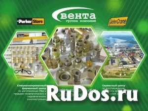 Гидравлические фитинги изображение 3