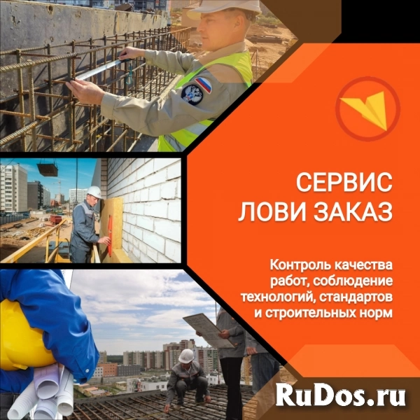 Прораб / Мастер СМР (строительно-монтажные работы) изображение 4