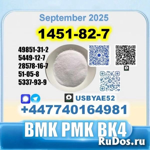 1451-82-7 BK4 2b4m PMK bvf 49851-31-2 safe delivery в Алущевске 1451-82-7 BK4 2b4m PMK bvf 49851-31-2 safe delivery изображение 3
