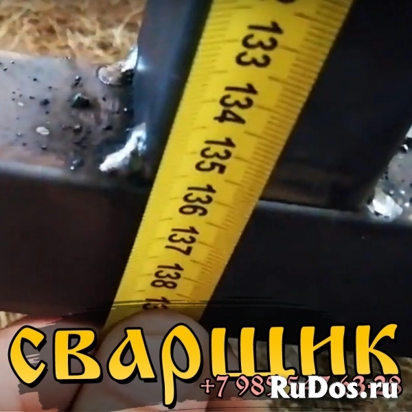 Сварщик в Петушках изображение 6