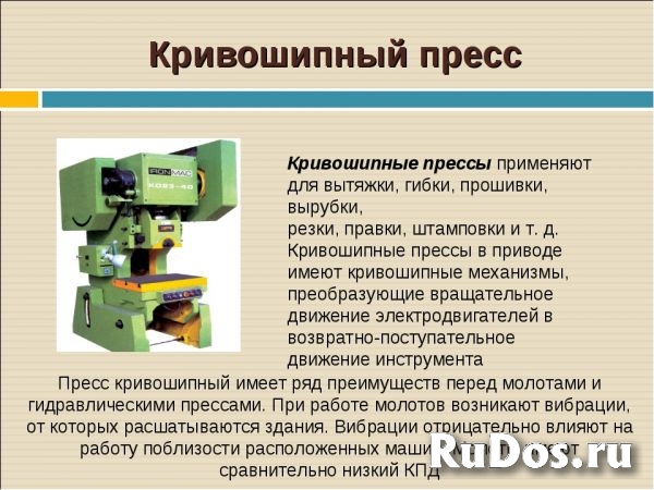 Ремонт и модернизация гидравлических прессов фото