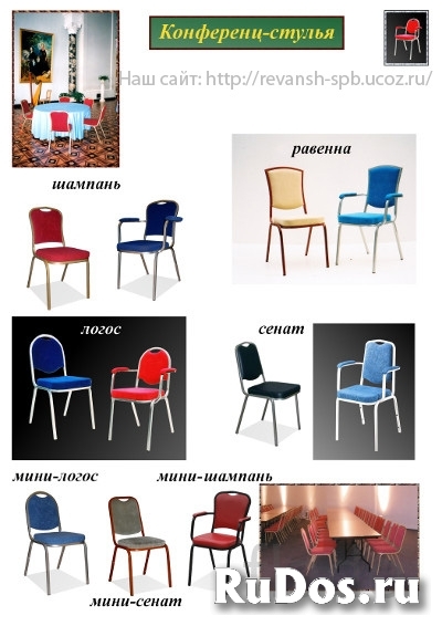 Бюджетные стулья "Хлоя 25" и другие модели. изображение 3