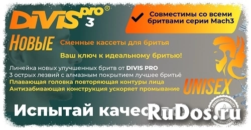 Аналог Gillette Mach 3 Сменные кассеты для бритья DIVIS PRO3, 8s изображение 4