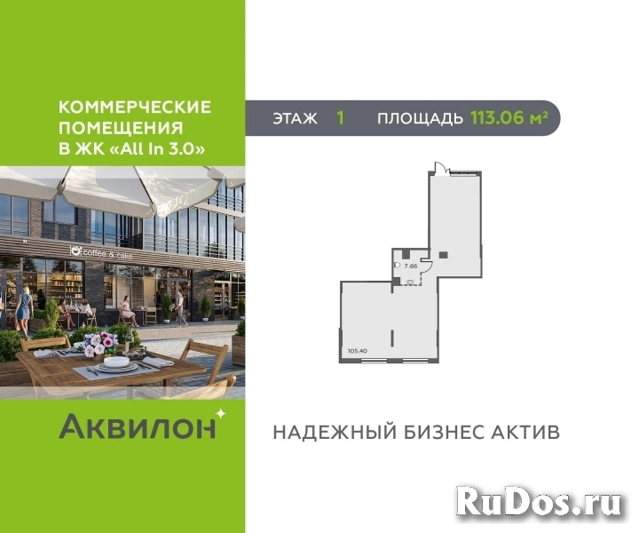 Продам коммерческую недвижимость 113 м2 изображение 3