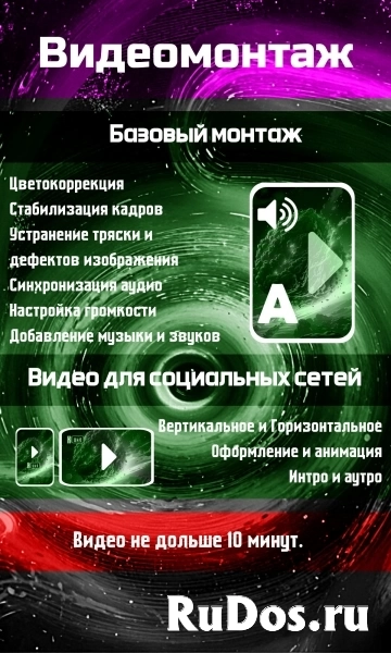 Ваш универсальный союзник. Помогу вам и вашему бизнесу. изображение 3