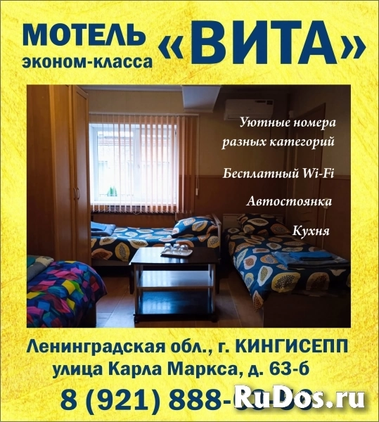 Мотель "ВИТА" в Кингисеппе, гостиница эконом-класса фото