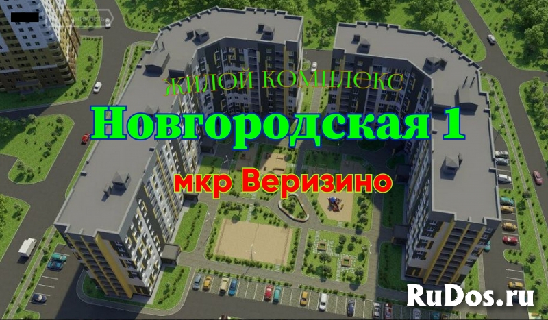 Жилой комплекс Новгородская 1. Микрорайон Веризино. Новостройки фото