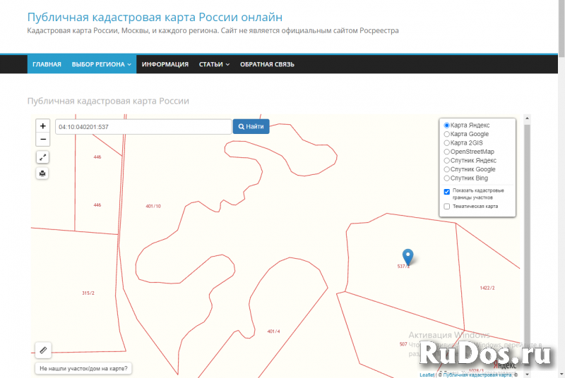 Продаю земельный участок 84,2га в живописном уголке Горного Алтая изображение 3