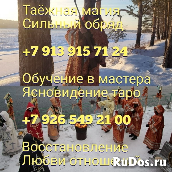 ЧЕРНОКНИЖЬЕ и КОЛДОВСТВО. РИТУАЛЬНАЯ и ПРАКТИЧЕСКАЯ  МАГИЯ ЧЕРНАЯ фото