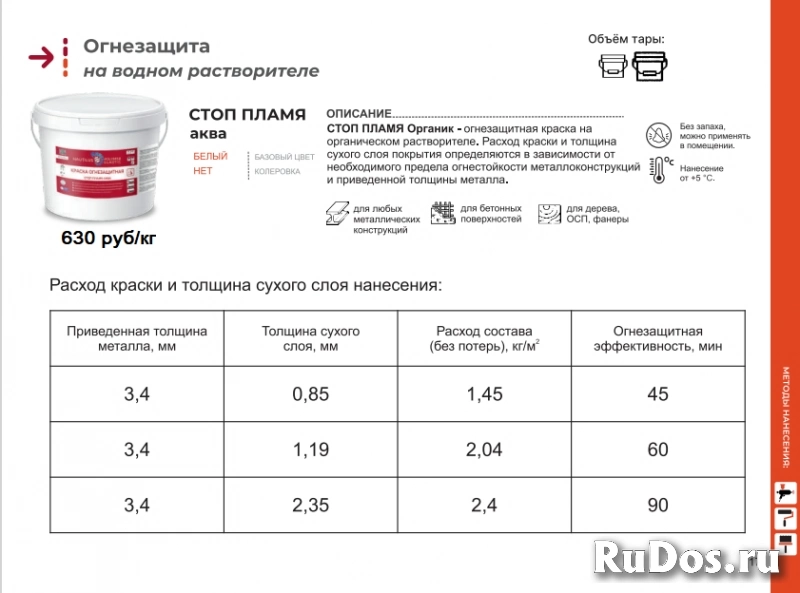 Продукция Наутилус изображение 8