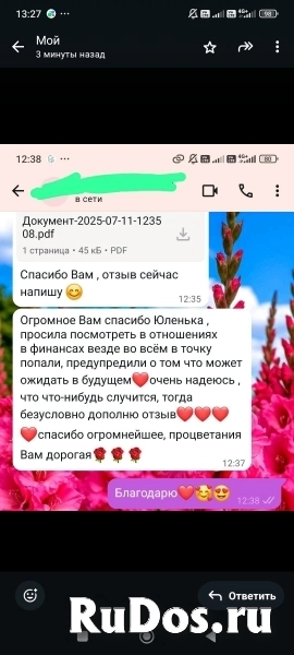Гадание Таро изображение 4