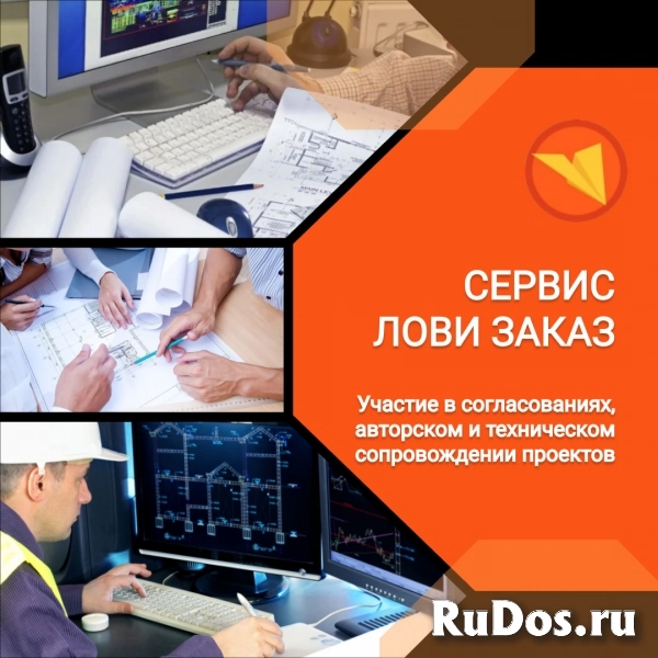 Проектировщик инженерных сетей (отопление, вентиляция, электрика) изображение 5