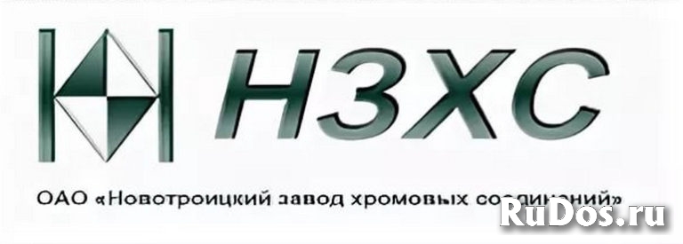 Куплю акции АО «Новотроицкий завод хромовых соединений» фото