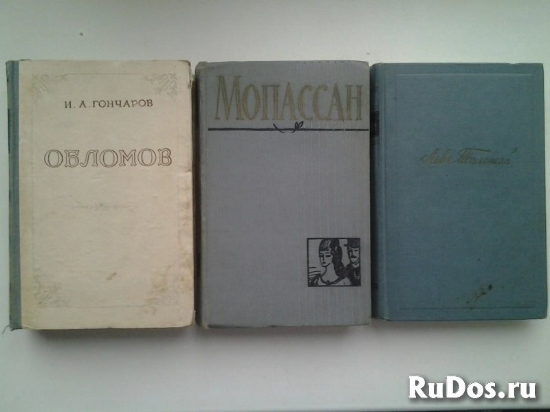 Книги известных российских, советских и зарубежных писателей изображение 4