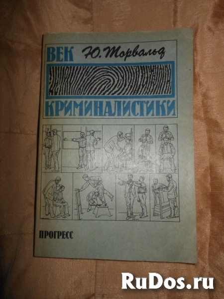 Бушков.Мухин.Судоплатов.Климов.Суворов."Сталин"."Гитлер" и др. изображение 6