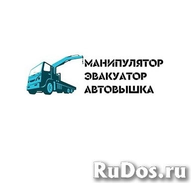Услуги манипулятора, эвакуатора, автовышки в Луганске и ЛНР фото