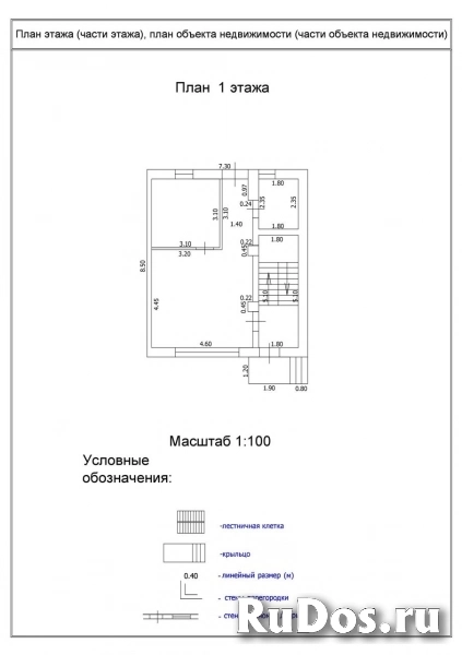 Продам дом 161.5 м2 изображение 3