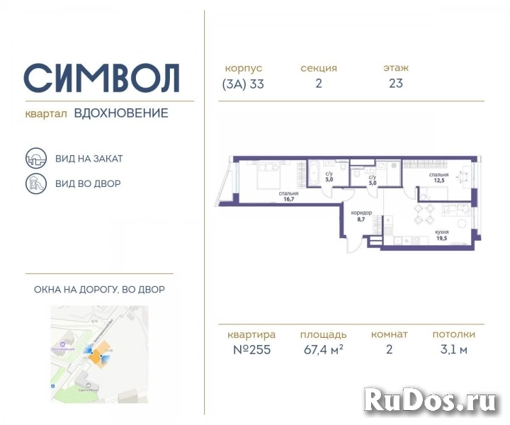 Продам 2 комнатную квартиру 67 м2 фото