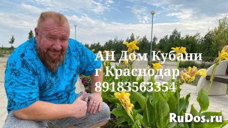 АН Дом Кубани фото