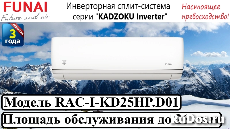 Инверторная сплит-система серии "kadzoku Inverter" фото