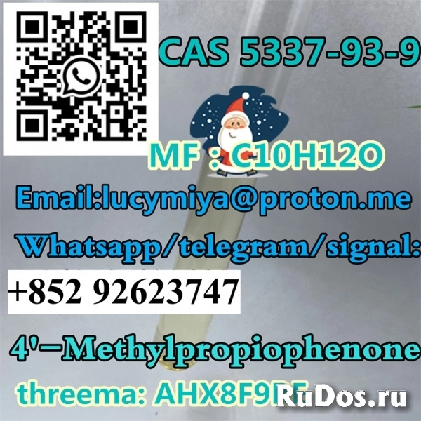 4'-Methylpropiophenone CAS 5337-93-9 изображение 3