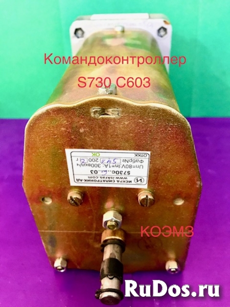 Командоконтроллер S730 С 603 Balkancar фотка