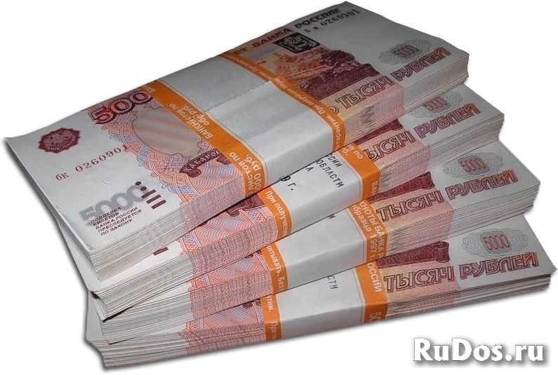 Кредиты малому и среднему бизнесу по РФ! Финанс. помощь гражданам изображение 3