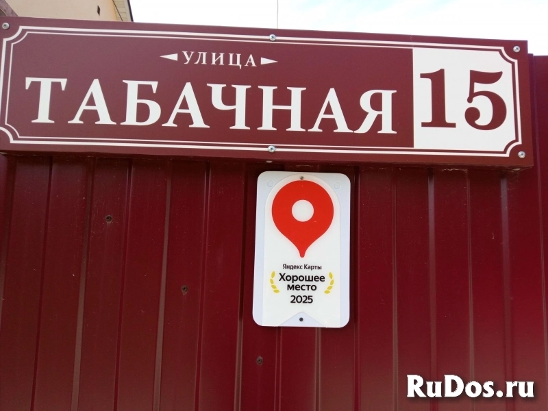 Отдых в Крыму. Все номера в виде 1-к квартир. изображение 11