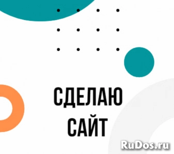 Создание сайтов под ключ: лендинги, интернет-магазин фото