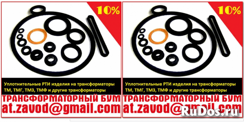 Трансформаторные ремкомплекты для электроустановок [ТМ, ТМГ, ТМЗ, фотка