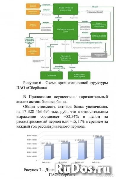 Помощь студентам: курсовые, дипломные, доклады изображение 7