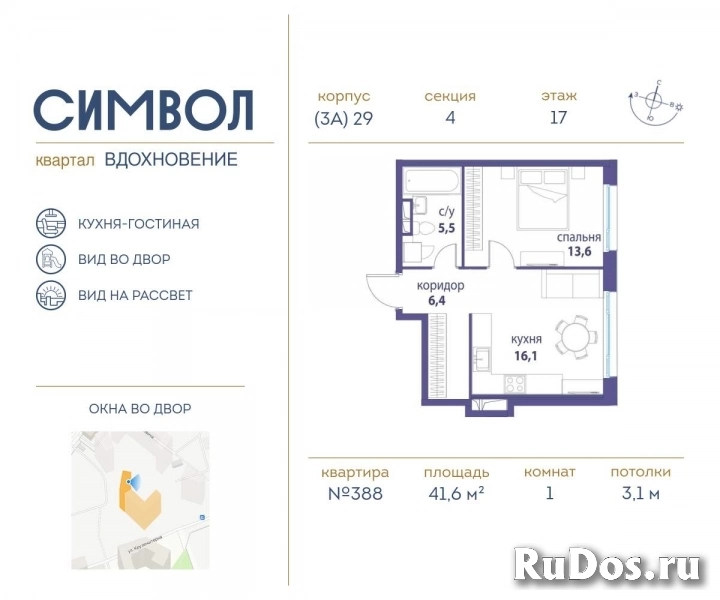 Продам 1 комнатную квартиру 41 м2 фото