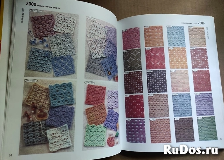 Глория Вайн. 2000 эксклюзивных узоров для вязания изображение 3
