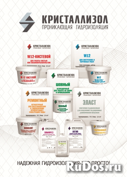 Кристаллизол W12 фотка