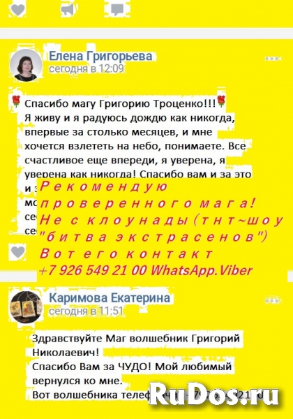 ЗАГОВОР НА ЗАМУЖЕСТВО РАБОТАЮЩИЙ КАК МГНОВЕННЫЙ ПРИВОРОТ ПОМОГАЮЩ изображение 6