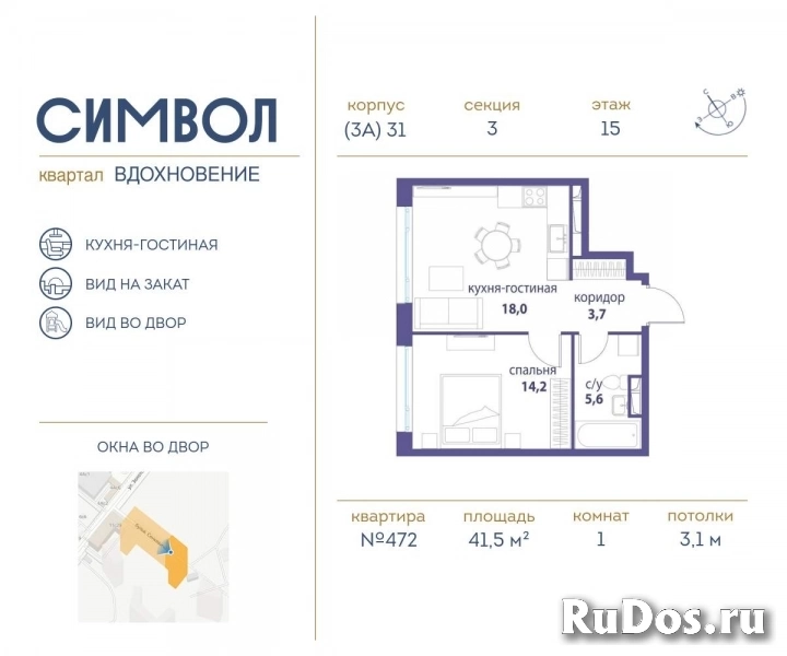 Продам 1 комнатную квартиру 41 м2 фото