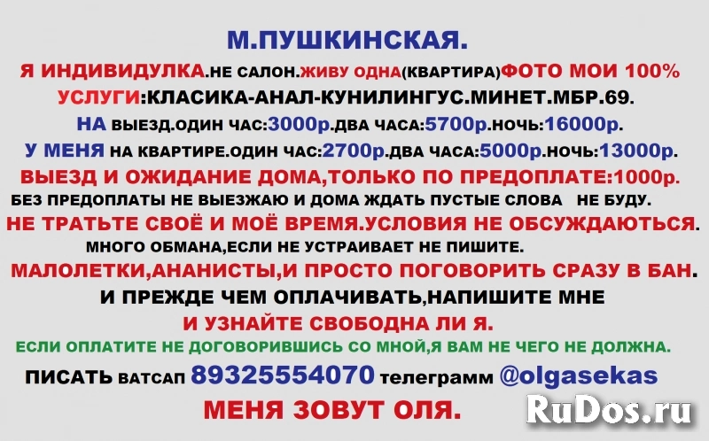 Доверься мне, и я помогу осуществить твои фантазии и желания изображение 11