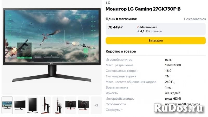 Монитор игровой 24-165 гц, 27-240 гц и др изображение 5