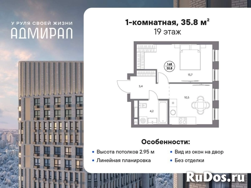 Продам 1 комнатную квартиру 35 м2 фото