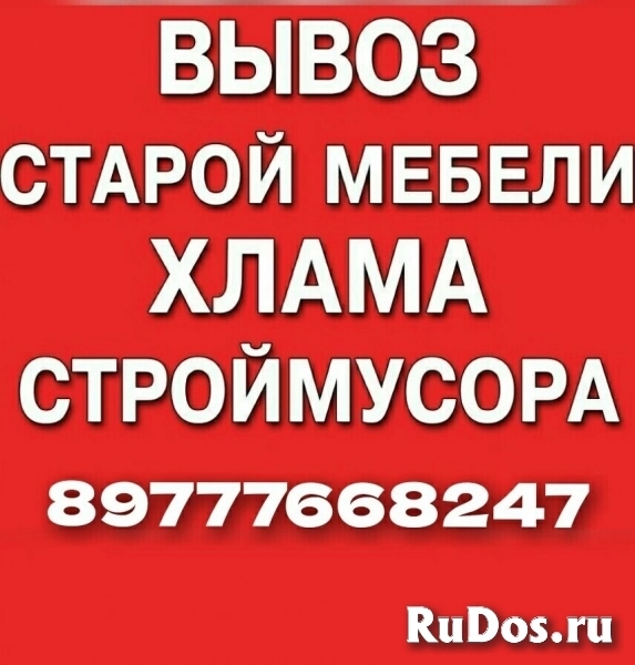 Грузчики вынос старой мебели из квартир фото