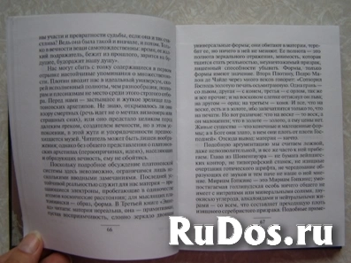 Книга Х. Борхес От некто к никто фотка