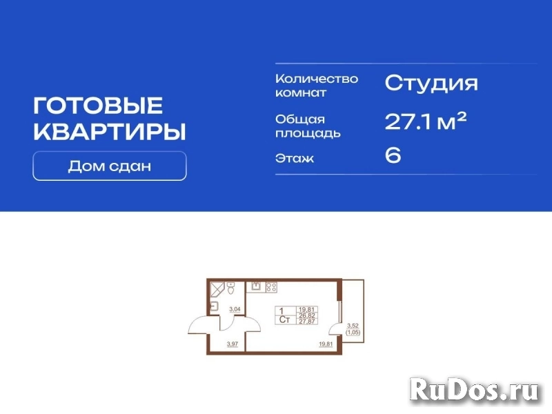 Продам 1 комнатную квартиру 27 м2 изображение 3