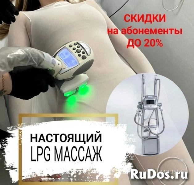 LPG массаж. Борьба с целлюлитом и жиром фото