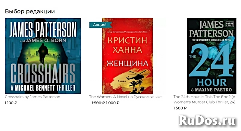 Только лучшие онлайн-книги на английском на Audiobooks24 фото