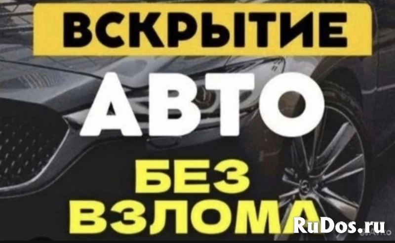 Вскрытие дверей, Ремонт и установка замков. изображение 3