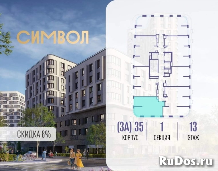 Продам 1 комнатную квартиру 55.7 м2 фотка