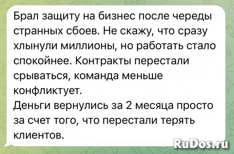 ЗАЩИТНЫЙ РИТУАЛ от сглазов, порчи и проклятий от Северного колдуна Александра изображение 3