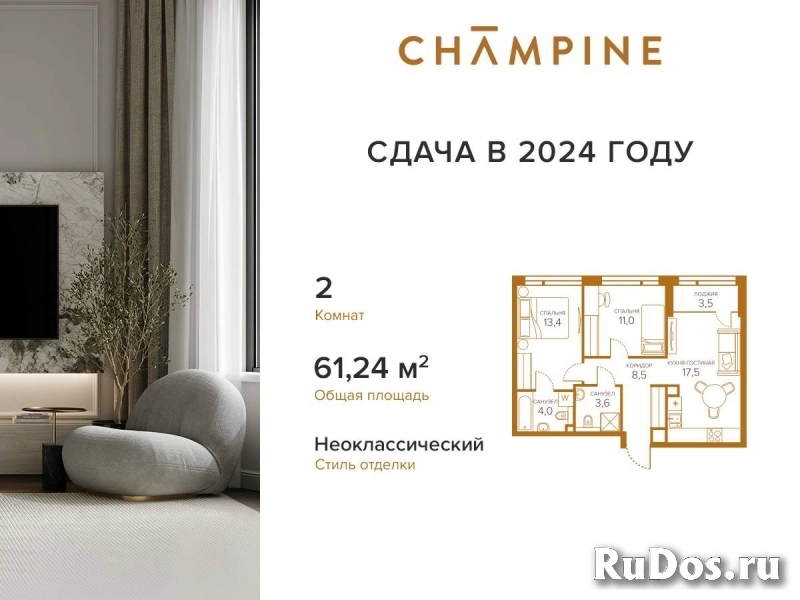 Продам 2 комнатную квартиру 61 м2 изображение 3