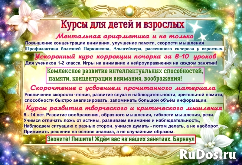 Курсы для детей и взрослых фото